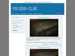 Интернет клуб Полигон