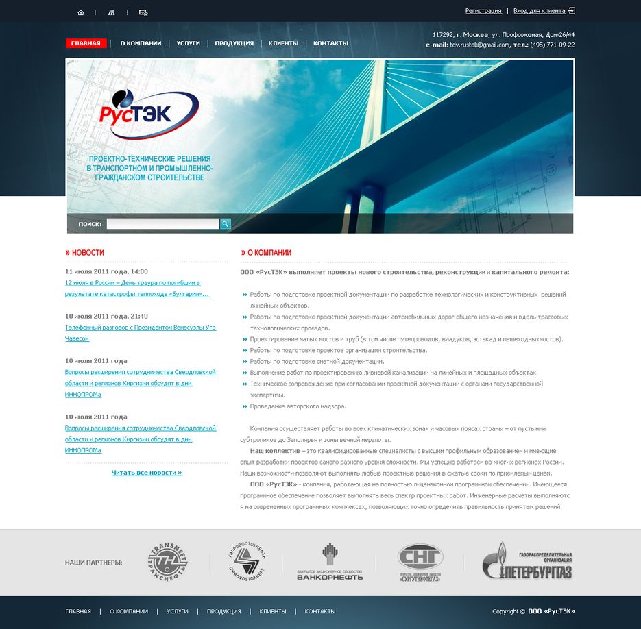 РусТЭК.png