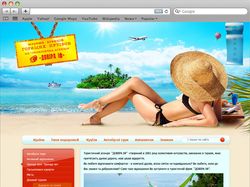 Дизайн сайта туроператора "Довіра-ІФ"