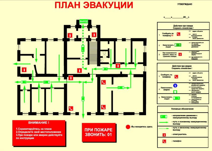 Дизайн планов эвакуации согластно ГОСТу.jpg