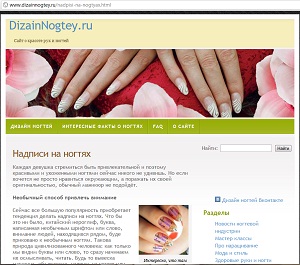 Надписи на ногтях.jpg