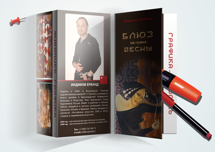 Буклеты художника.jpg