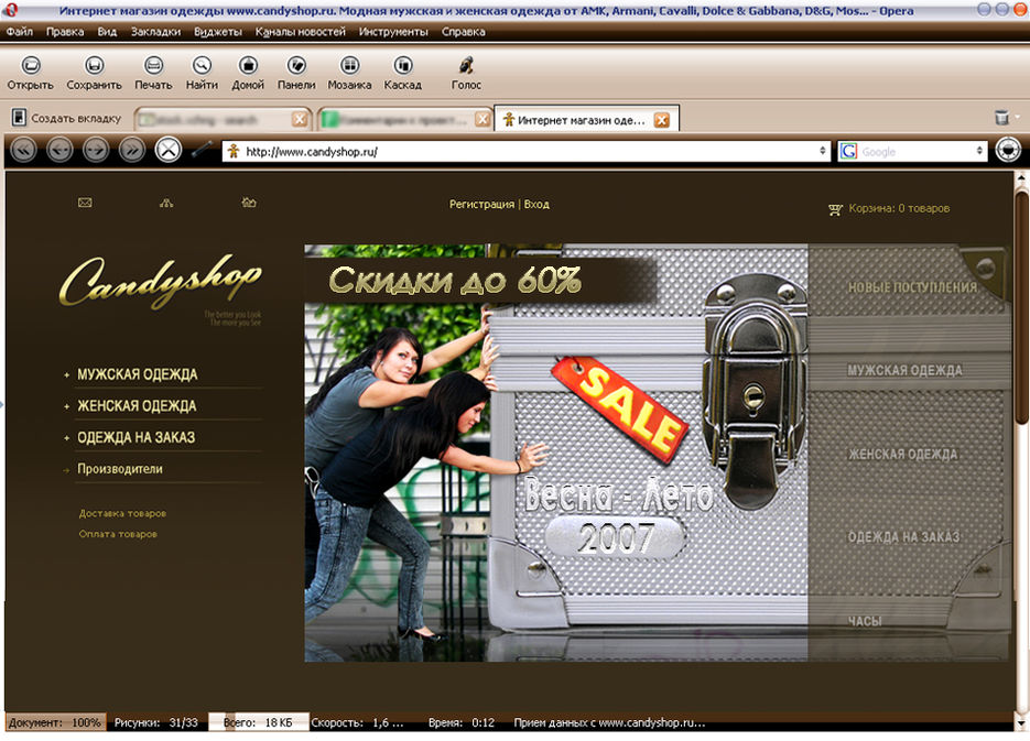 candyshop.ru-(Вариант-1).jpg