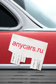 anycars.ru-180х270.gif.gif