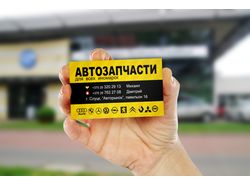Визитка