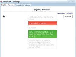 Репетитор по английскому языку