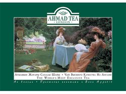 AHMAD TEA Трей