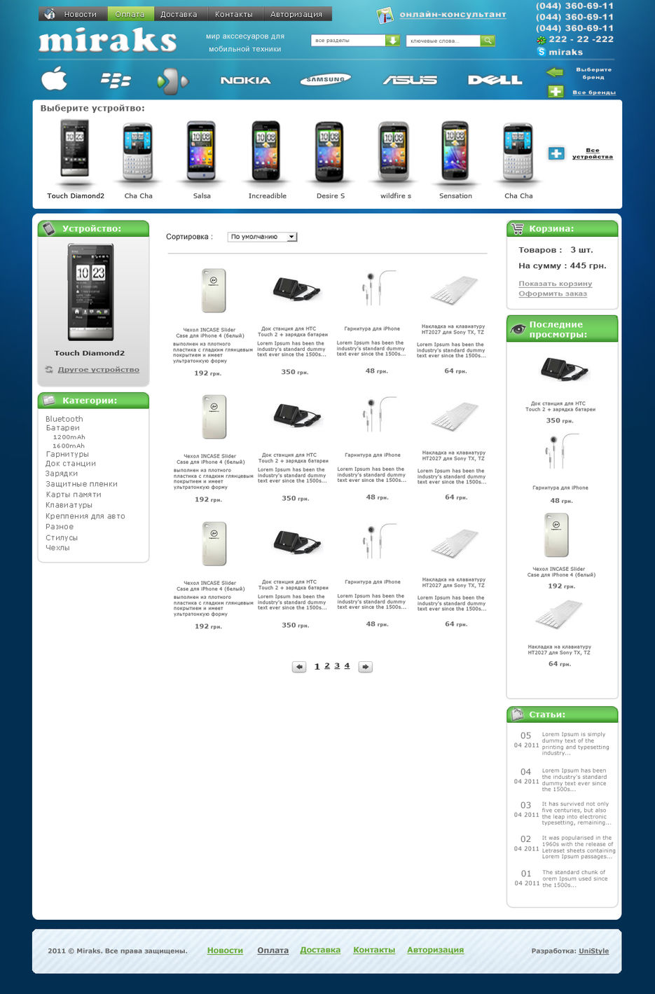 Магазин аксессуаров для мобильной техники.jpg