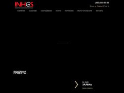 Сайт компании INHES