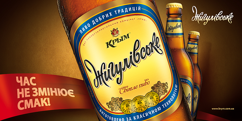 Сюжет для пива Жигулевское.jpg