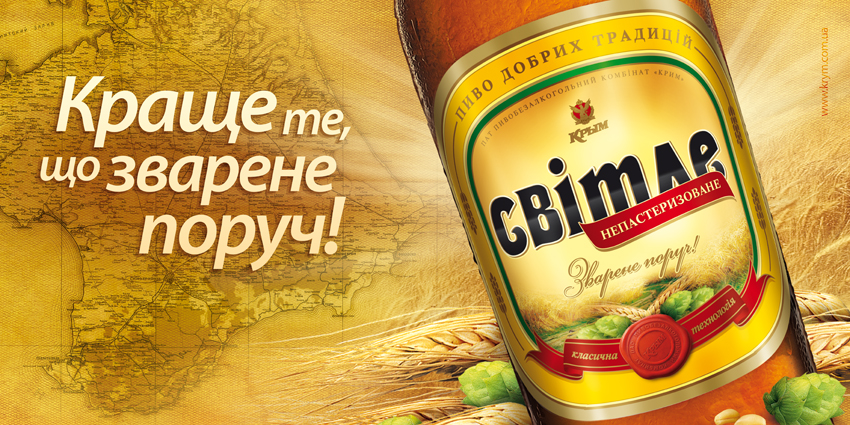 Бигборд пиво Светлое не пастеризованное.jpg
