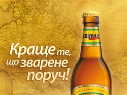 Плакат пиво Светлое не пастеризованное