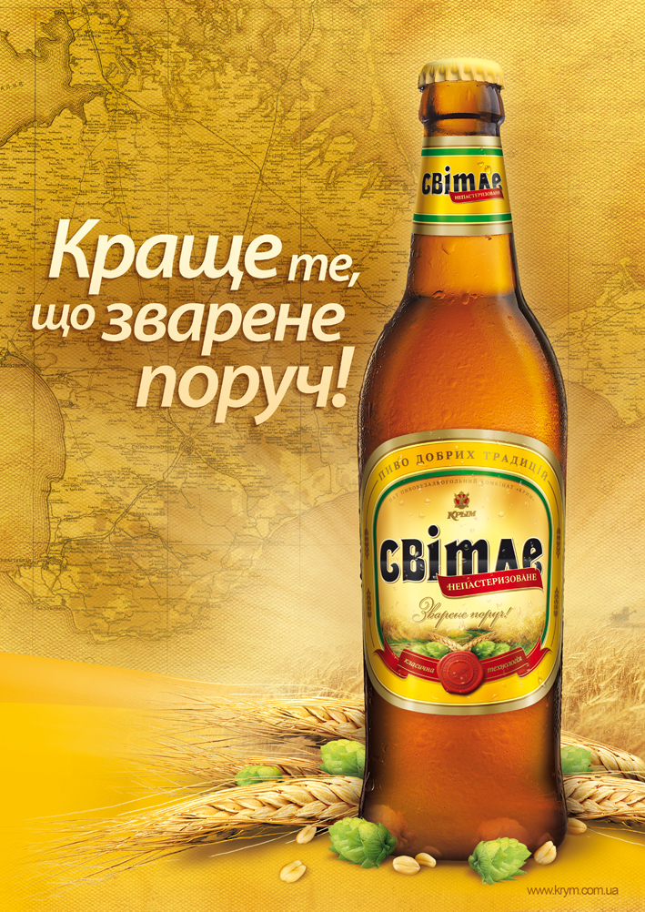 Плакат пиво Светлое не пастеризованное.jpg