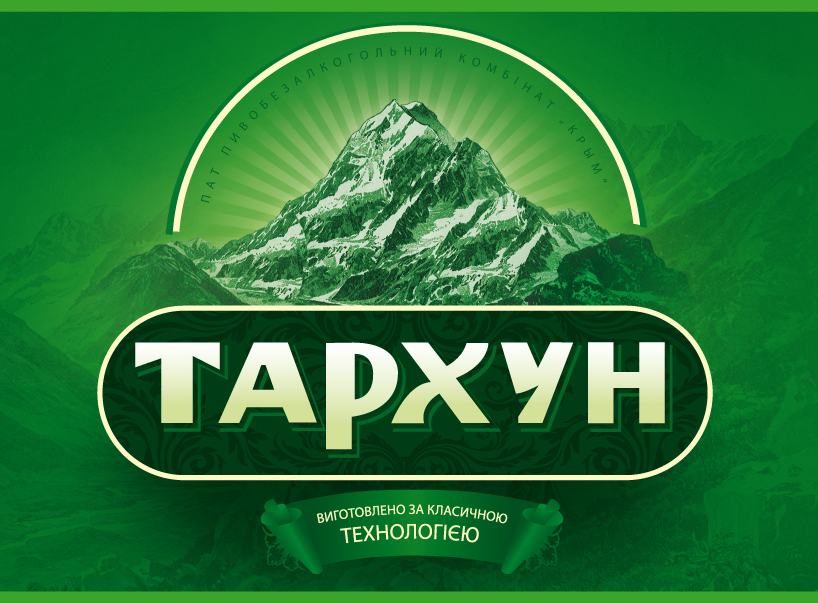 Тархун.jpg