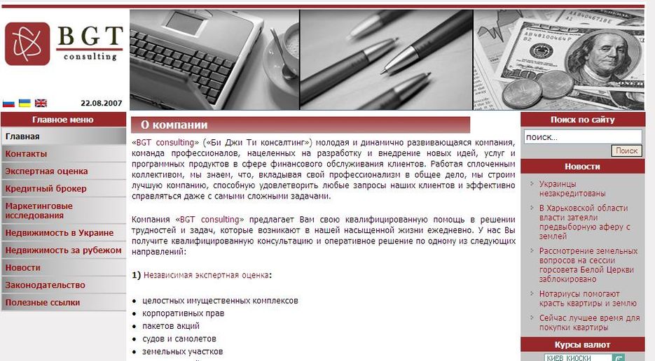 BGT Consulting - Консалтинг, недвижимость, кредит.jpg