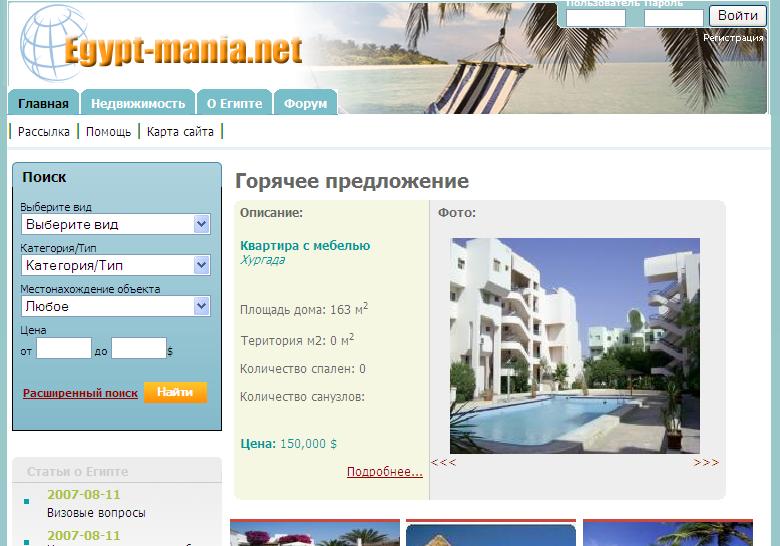 Egypt-mania --- недвижимость Египта.jpg