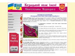 Сайт общественной организации