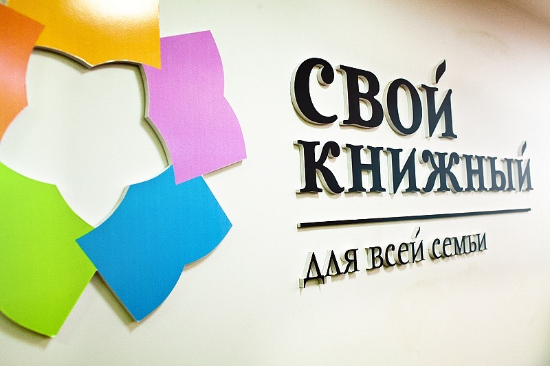 Свой книжный.jpg