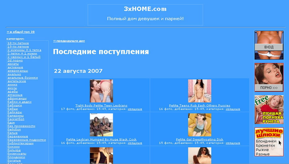 3xHOME сайт развлечений!.jpg