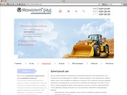Сайт компании «Монолитград»