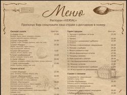 Меню