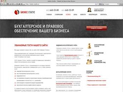 «SPBStatus» — Бухгалтерские услуги в СПб