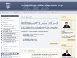 Интернет представительство коллегии адвокатов "Мос