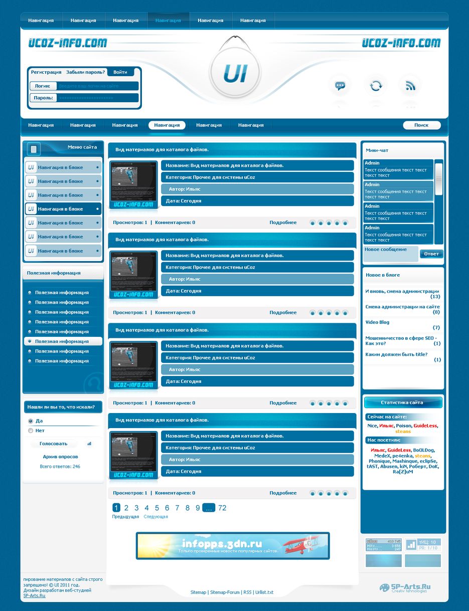 Макет для портала uCoz-Info - Главная.png