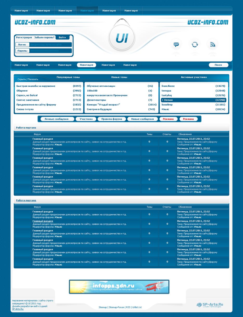 Макет для портала uCoz-Info - Форум.png