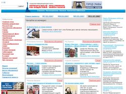 Газета "Легедарный Севастополь"