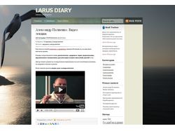 Larus Diary