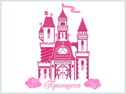 Векторная иллюстрация «Замок принцессы»