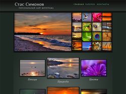 Дизайн персонального сайта фотографа.