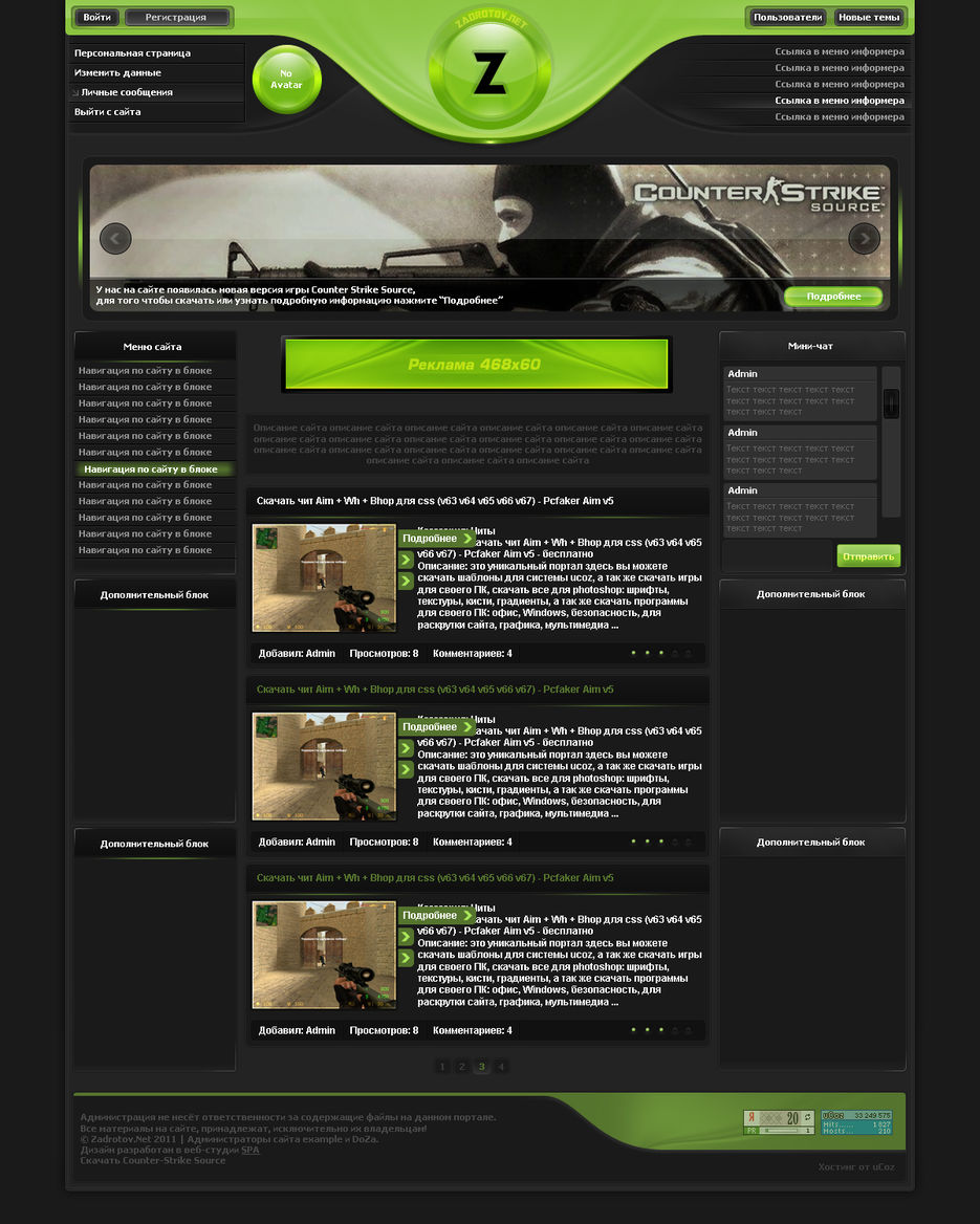 Макет сайта ZADROTOV.NET - Главная.jpg