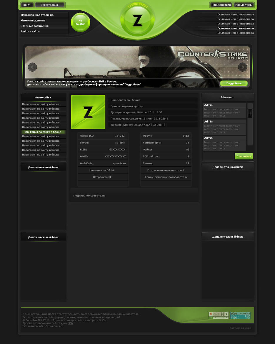 Макет сайта ZADROTOV.NET - Персональная страница.jpg