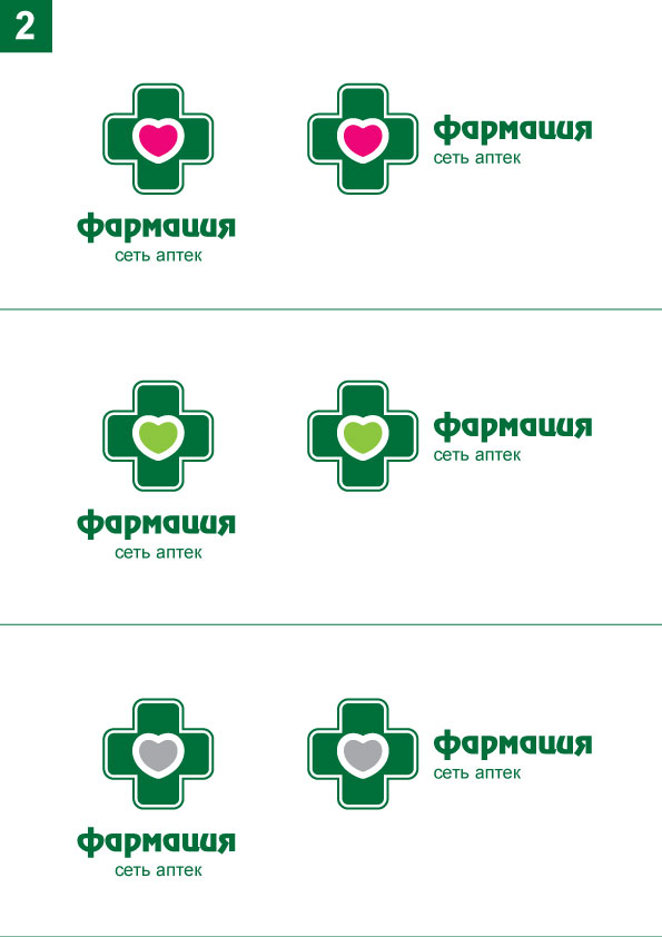 Вариант логотипа для аптечной сети.jpg