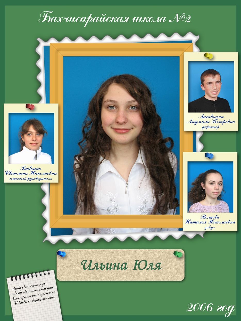 Виньетка для 11 класса.jpg
