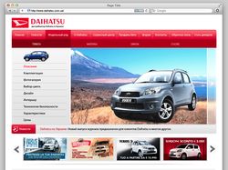 Дизайн сайта для представительства Daihatsu