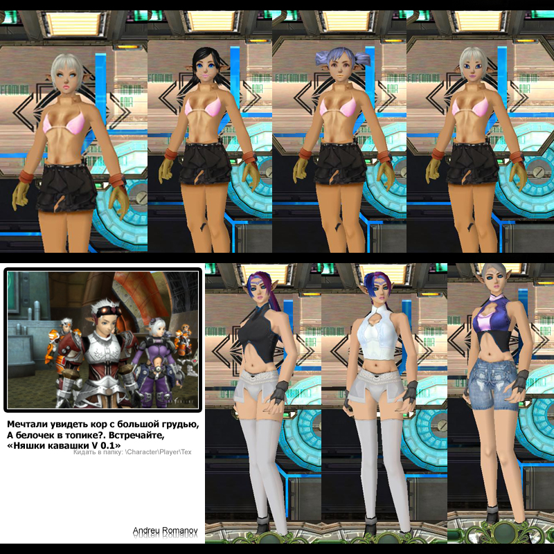 Текстуры для игры RF ONLINE.jpg
