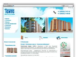 Сайт строительной компании СИТС