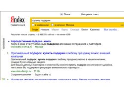 Топ 10 Яндекса