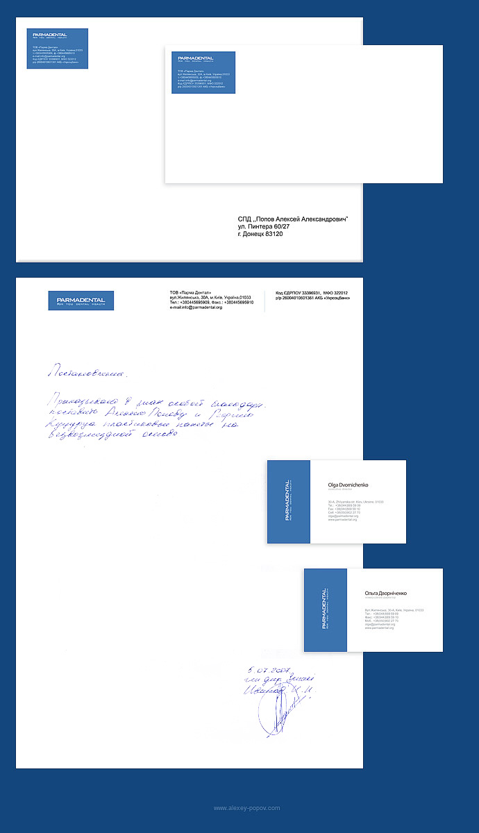 Клиника ParmaDental.jpg