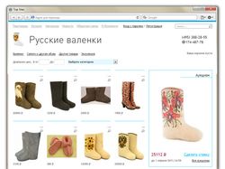 Интернет-магазин русских валенков