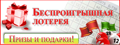 Итоги лотереи картинка