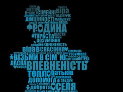Плакат №3 из серии соц. плакатов "Дети-сироты"