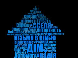 Плакат №4 из серии соц. плакатов "Дети-сироты"