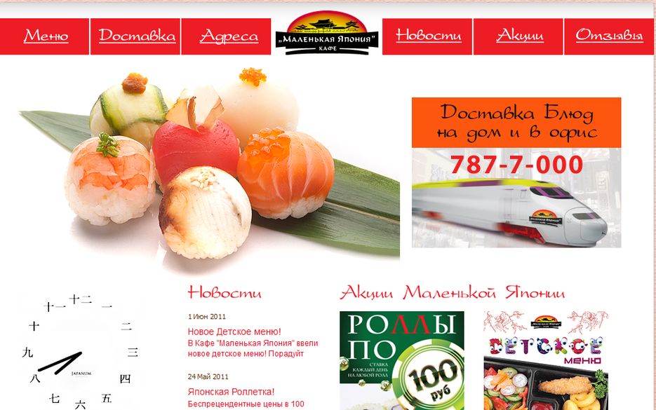 Парсер http://www.littlejapan.ru/.png