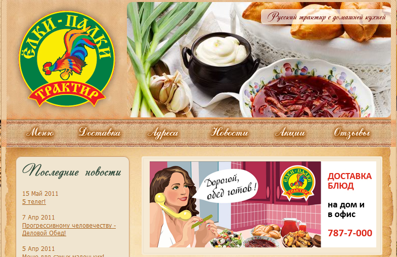 Парсер http://www.elki-palki.ru/.png