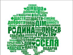 Плакат №7 из серии соц. плакатов "Дети-сироты"