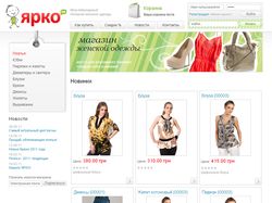 Интернет-магазин одежды Yarco